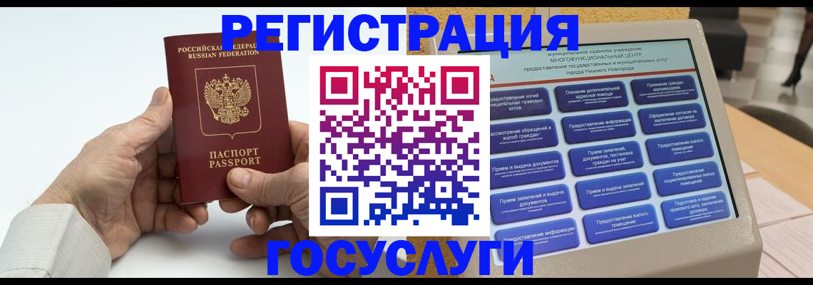 прописка ребенка в Пятигорске