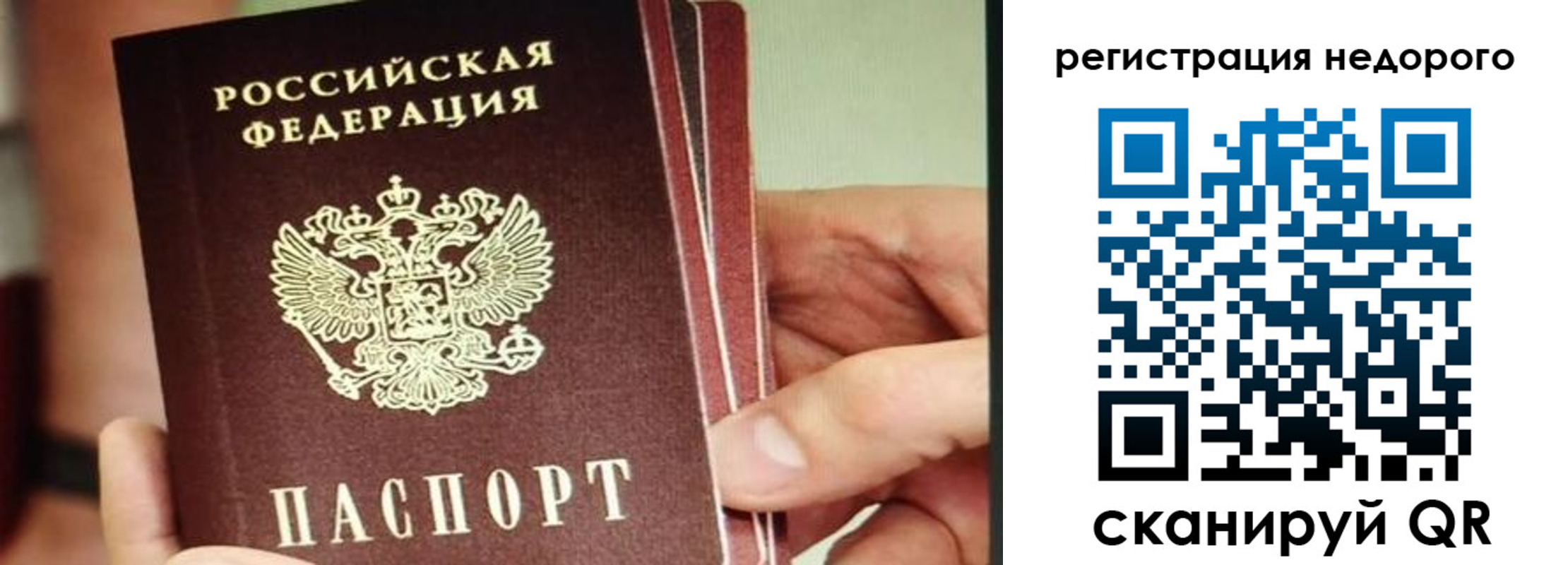 прописка в квартире в Пятигорске