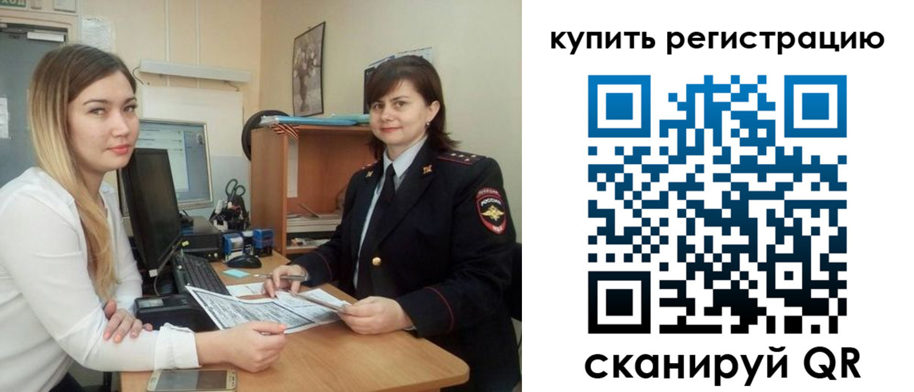 временная прописка в Пятигорске
