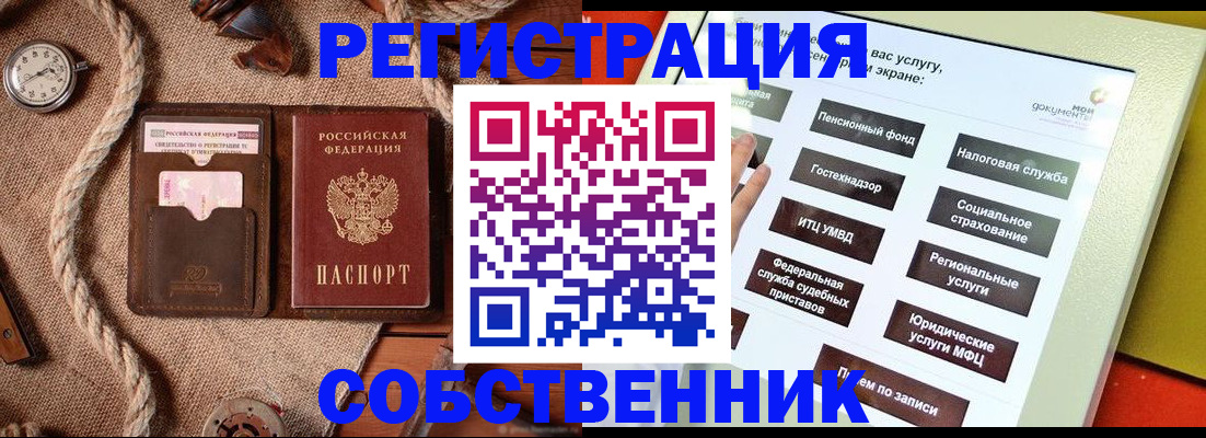 миграционный учет в Пятигорске