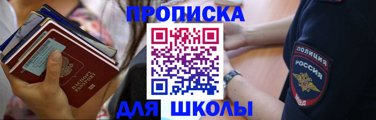 прописка законно в Пятигорске