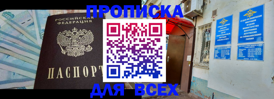 временная регистрация адрес в Пятигорске