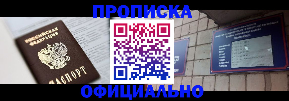 временная регистрация для школы в Пятигорске