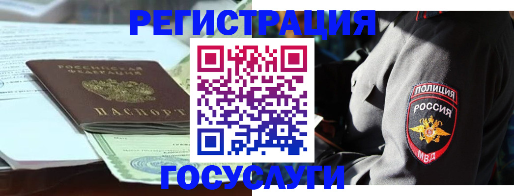 миграционный учет в Пятигорске